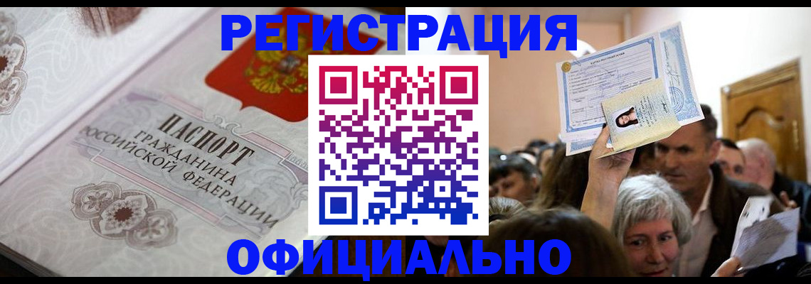 прописка для военкомата в Бугульме