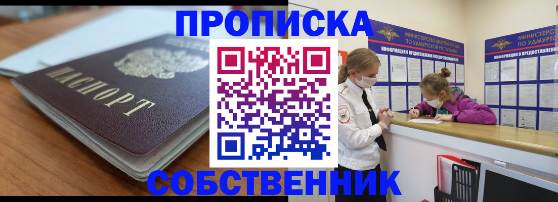 прописка ребенка в Бугульме