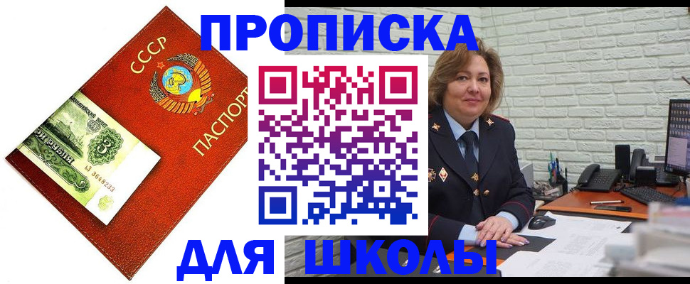 купить прописку в Бугульме