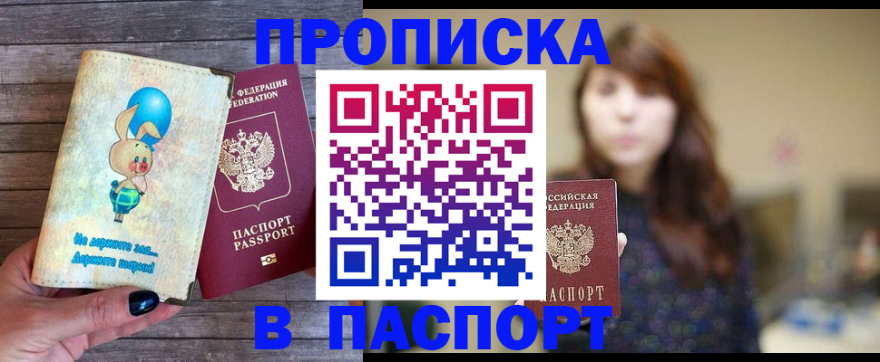 прописка для кредита в Бугульме