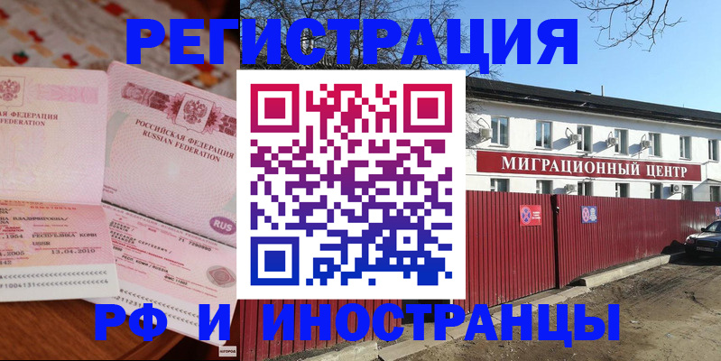 временная регистрация 2025 в Бугульме