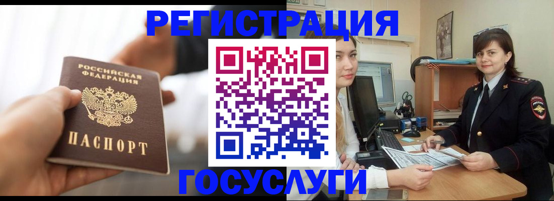 временная регистрация госуслуги в Бугульме