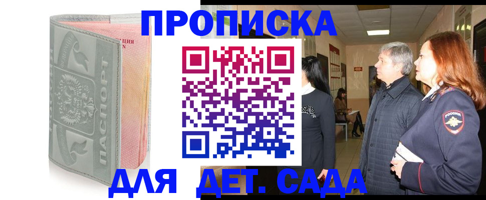 прописка законно в Бугульме