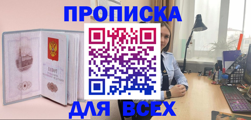 временная регистрация 2025 в Бугульме