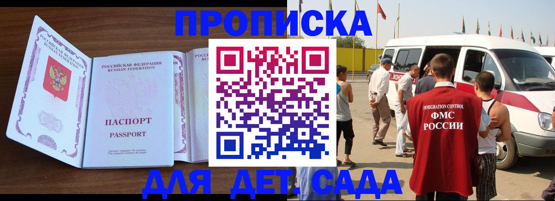 временная регистрация для школы в Бугульме