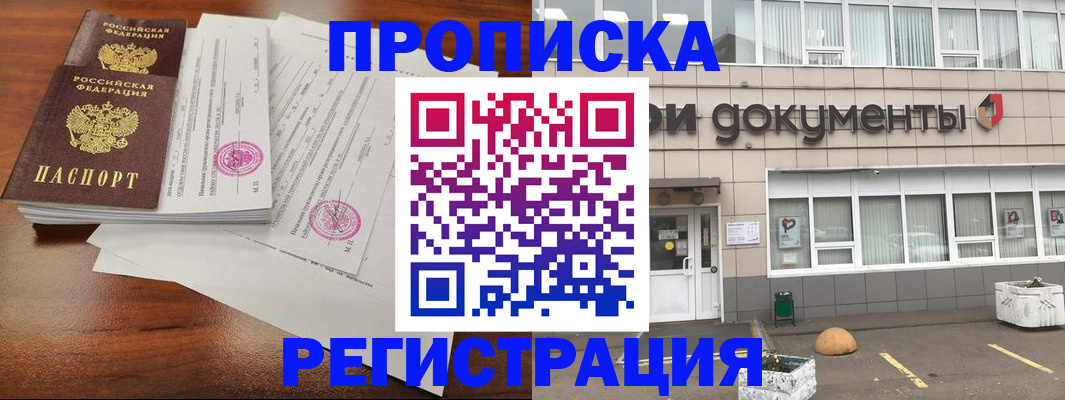 прописка для кредита в Бугульме