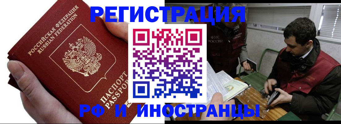 регистрация в Бугульме
